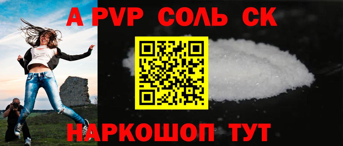 A PVP  Вход с VPN  Волжский  Alpha-PVP VHQ  A-PVP СК  А ПВП мука 