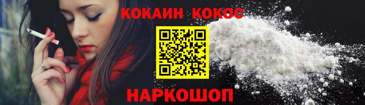 КОКАИН Columbia Волжский
