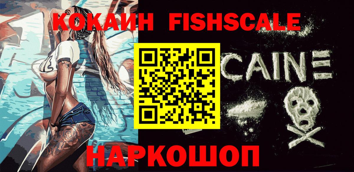 Cocaine Перу  купить наркоту  Волжский  Вход с VPN 