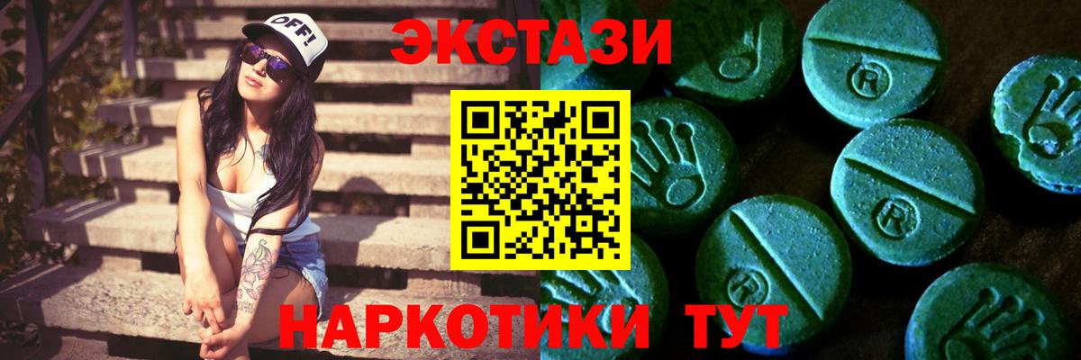 ЭКСТАЗИ mix  Вход с VPN  Волжский  Ecstasy 280мг 
