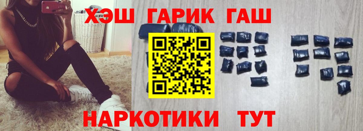 Гашиш ice o lator Волжский