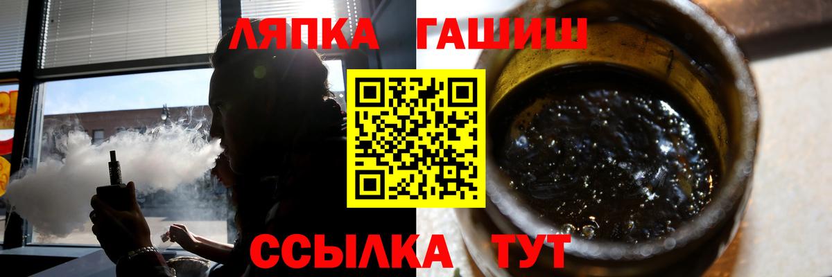 ГАШИШ  ГАШ ice o lator  Вход с VPN  Гашиш Ice-O-Lator  Волжский 