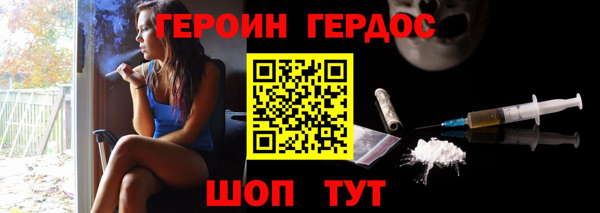 Волжский  Героин Heroin  Вход с VPN 