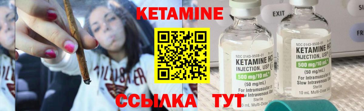 Кетамин VHQ    сайт  Кетамин VHQ  Волжский  Вход с VPN 