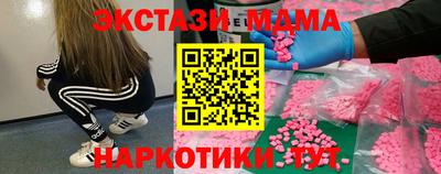 МДМА Керчь