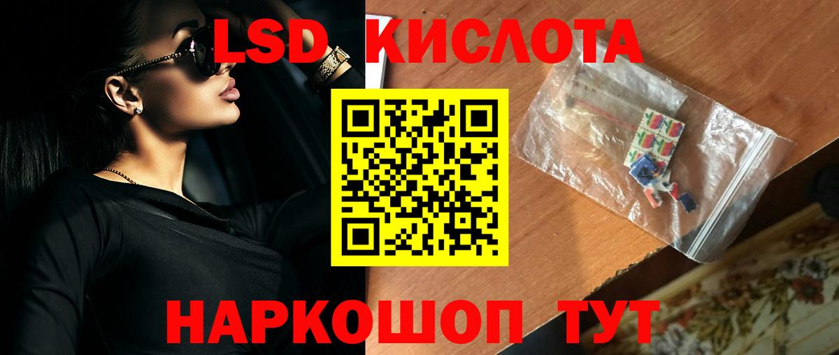 LSD-25 экстази ecstasy Волжский