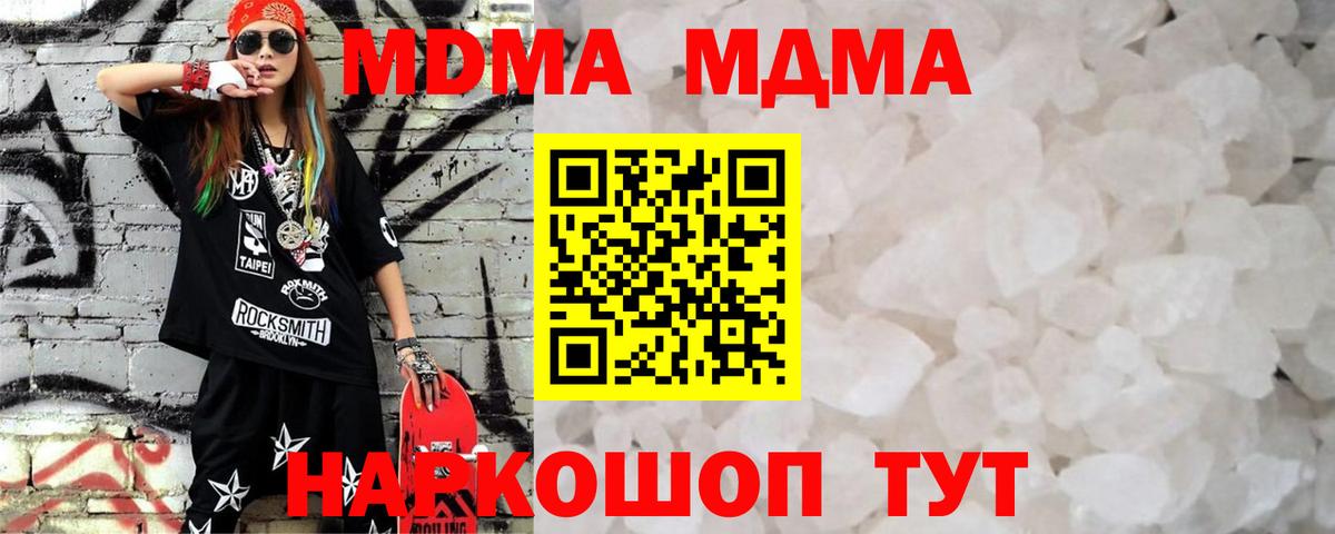 Волжский  MDMA VHQ  MDMA crystal  МДМА  Вход с VPN 