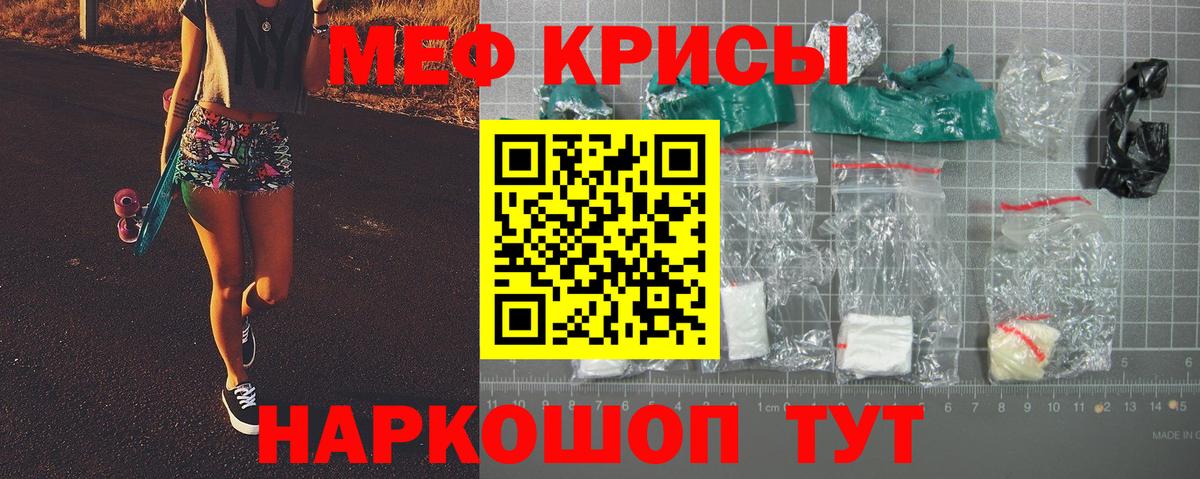 МЕФ мука Волжский