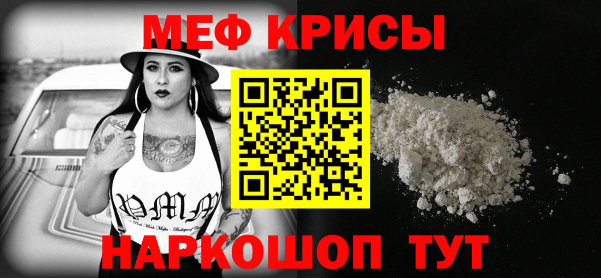 МЯУ-МЯУ  Вход с VPN  МЯУ-МЯУ mephedrone  МЯУ-МЯУ  МЯУ-МЯУ mephedrone  Волжский 