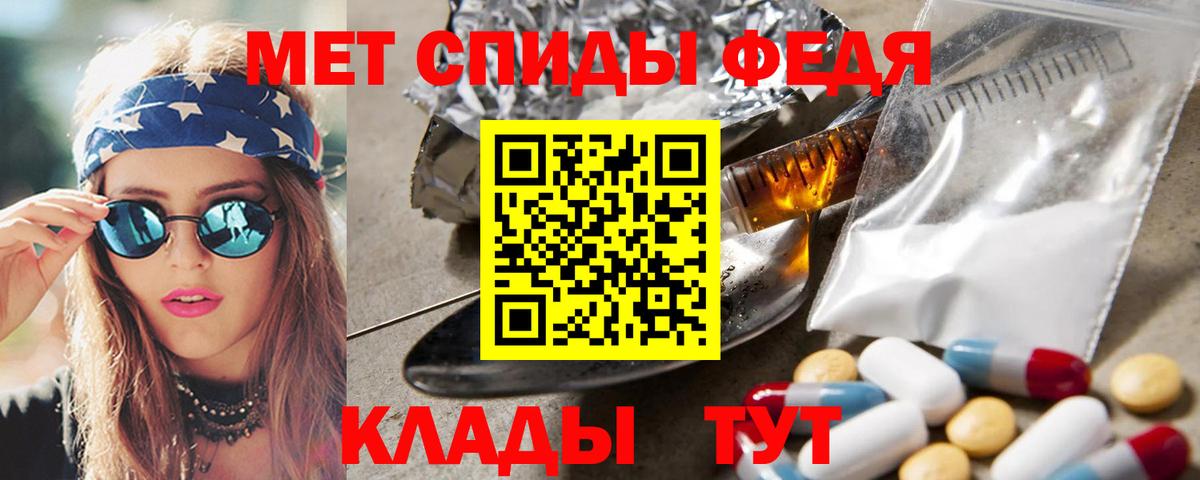 Первитин Methamphetamine Волжский