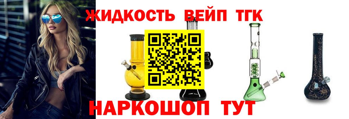 ТГК концентрат Волжский