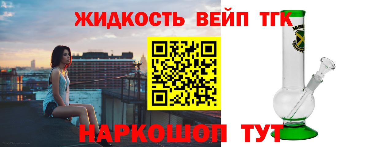 mega   ТГК вейп с тгк  Вход с VPN  ТГК THC oil  Волжский 